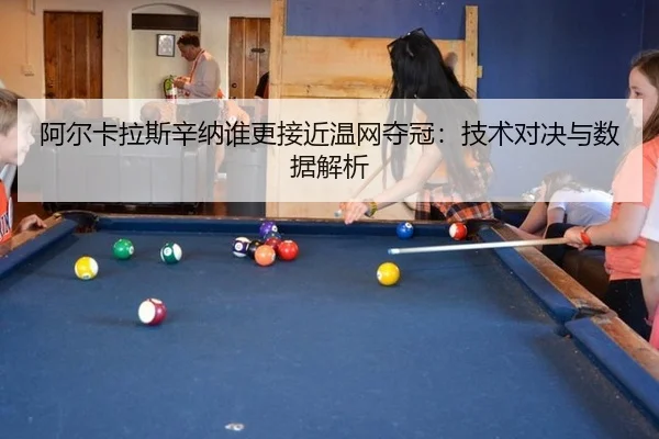 a-er-ka-la-si-xin-na-shui-geng-jie-jin-wen-wang-duo-guan-ji-shu-dui-jue-yu-shu-ju-jie-xi-1-323.jpg