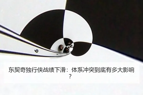 dong-qi-qi-du-xing-xia-zhan-ji-xia-hua-ti-xi-chong-tu-dao-di-you-duo-da-ying-xiang-2-996.jpg