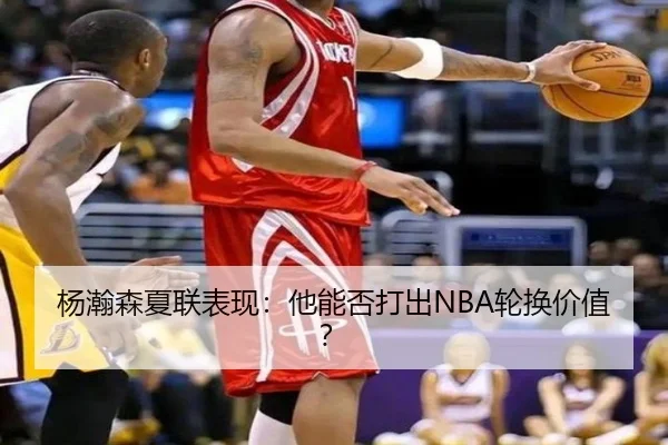 yang-han-sen-xia-lian-biao-xian-ta-neng-fou-da-chu-lun-huan-jia-zhi-2-936.jpg